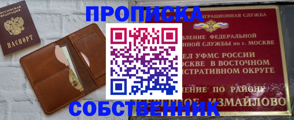 прописка иностранных граждан в Чайковском