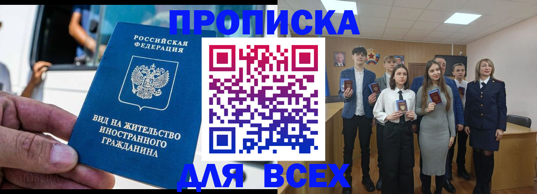 прописка ребенка в Чайковском