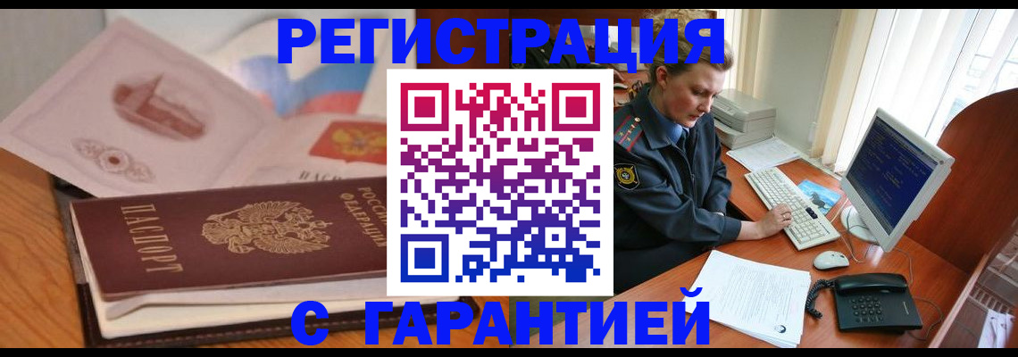 временная регистрация законно в Чайковском