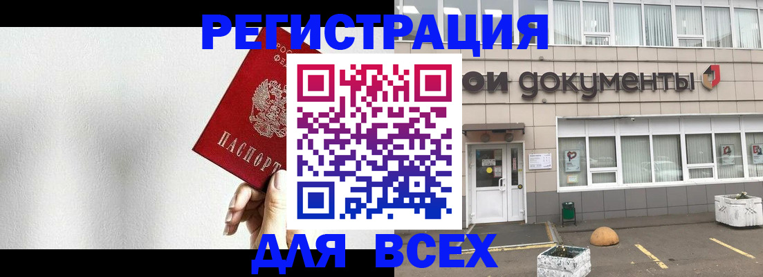 временная регистрация для всех в Чайковском