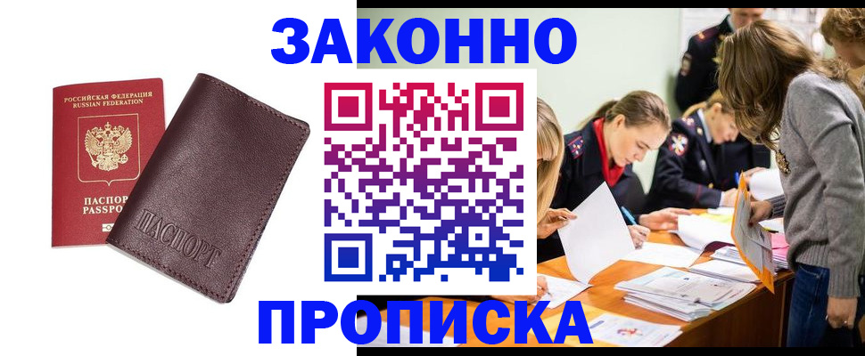 миграционный учет в Чайковском